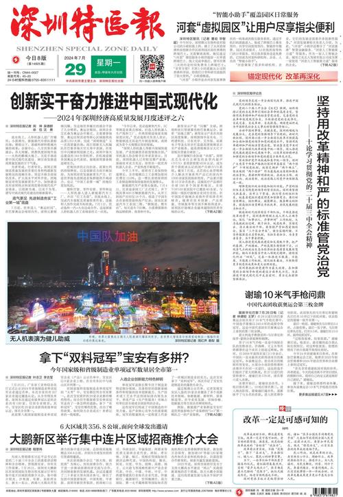 中國寶安集團(tuán)股份有限公司，中國寶安年報(bào)